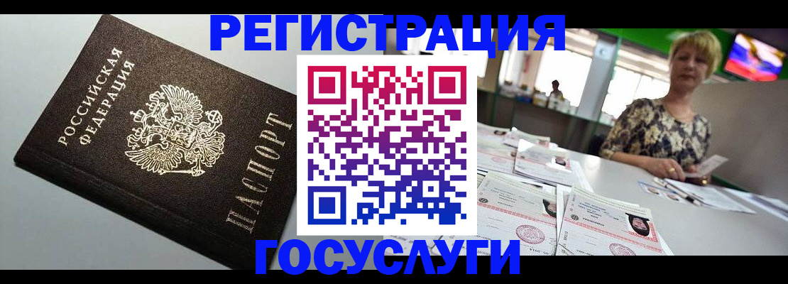 миграционный учет в Бузулуке