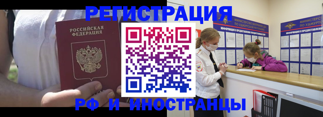 прописка для военкомата в Бузулуке